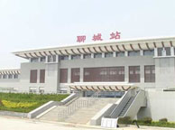 广安聊城火车站